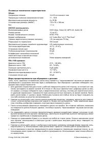 Страница 3