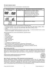 Страница 5