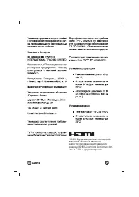 Страница 31