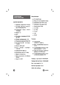 Страница 26