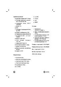 Страница 28