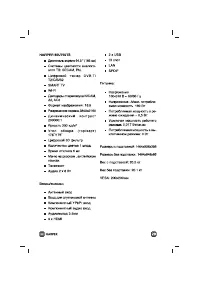 Страница 29