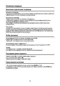 Страница 12