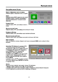 Страница 17