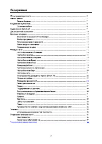 Страница 2