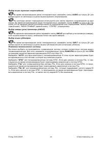 Страница 22