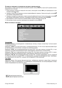 Страница 23
