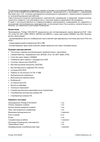 Страница 3