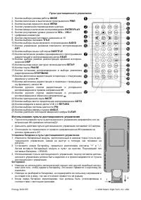 Страница 10