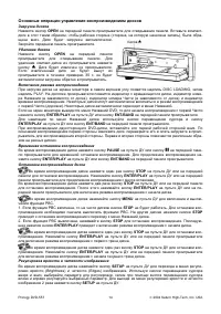 Страница 14