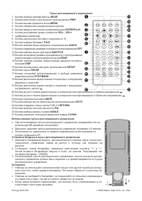 Страница 11