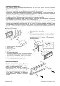 Страница 7