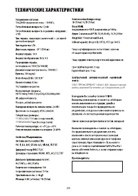 Страница 31