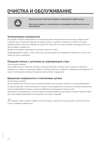 Страница 42