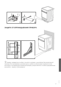 Страница 57