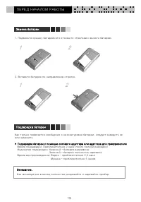Страница 14