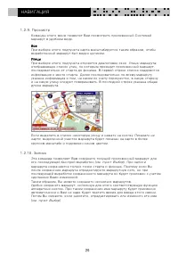Страница 30