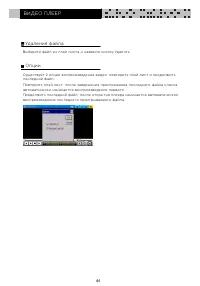 Страница 45