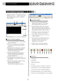 Страница 48