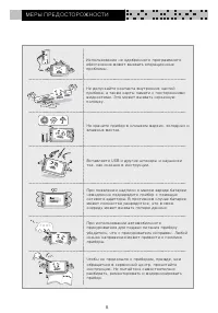 Страница 6