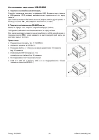 Страница 21