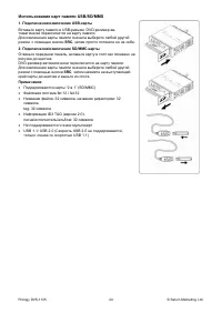 Страница 24