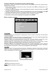 Страница 25
