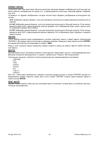 Страница 26