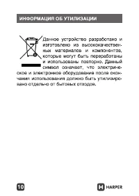 Страница 10