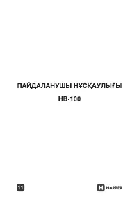Страница 11
