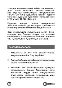 Страница 12