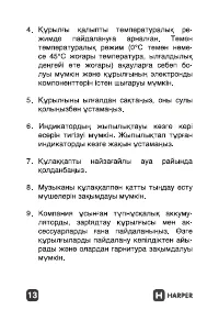 Страница 13