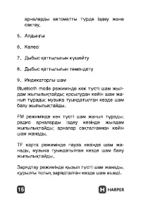 Страница 15