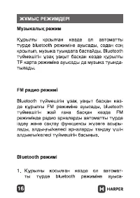 Страница 16