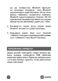 Страница 17