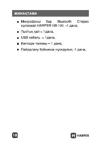 Страница 18