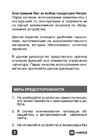 Страница 2