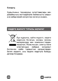 Страница 20