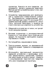 Страница 3