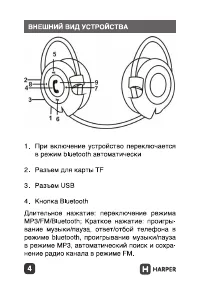 Страница 4