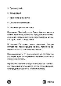 Страница 5