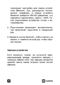 Страница 7