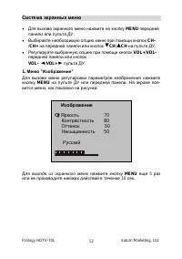 Страница 12