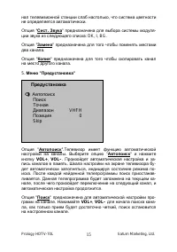 Страница 15