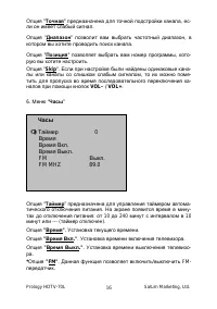 Страница 16