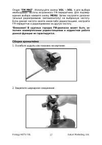 Страница 17