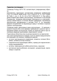 Страница 19