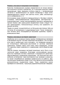 Страница 21