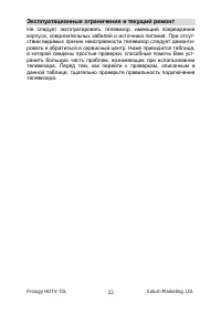 Страница 22