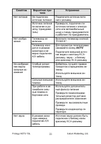 Страница 23